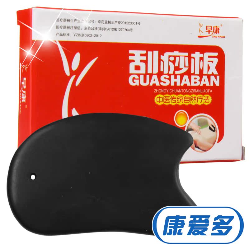 早康 砭石身体刮痧板 带皮套 背部腿部面部刮痧 家用中医保健理疗