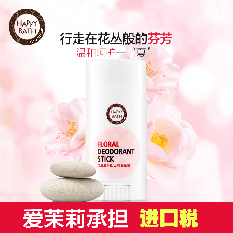 【新品】韩国爱茉莉HAPPY BATH花香温和提亮止汗香体棒40g