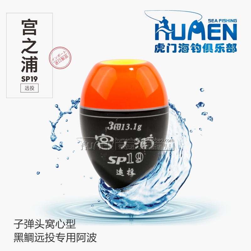 Miyanoura Miyanoura Awa drift fishing Rock fishing float small buoy Dan Cone SP19 Bullet heart long throw type