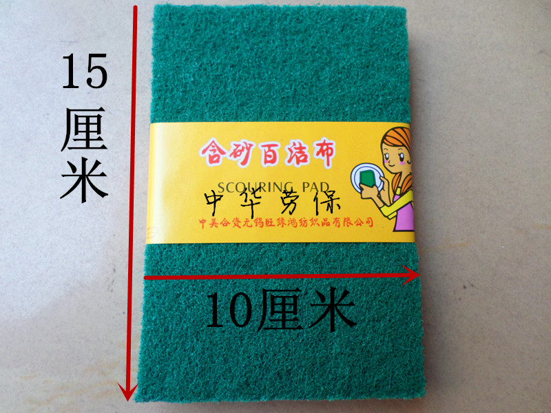 Sand - containing cloth wash dishwash dishwash 2 pieces of industrial cloth stainless steel metal cleaning rag cloth