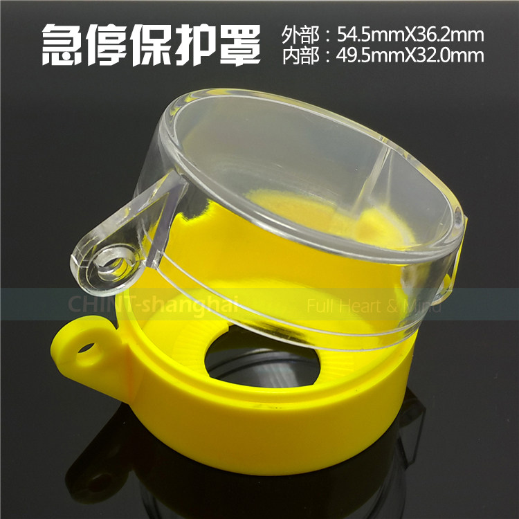 50 Emergency Stop Button Box Bunk Bed PHI 2 2 m M BUTTON SWITCH PROTECTIVE LID PADLOCK MUSHROOM HEAD DUST RING ACCESSORIES