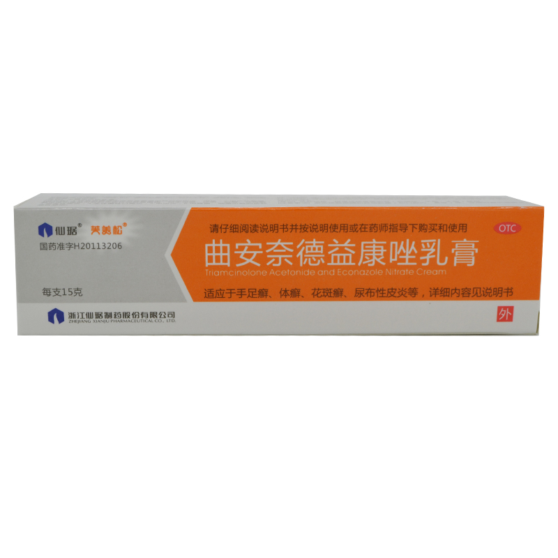 芙美松 曲安奈德益康唑乳膏 15g包邮 手足癣体癣花斑 尿布性皮炎