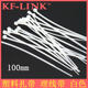 KF-LINK network cable storage belt nylon cable binding belt network tie cable management cable management belt 100mm