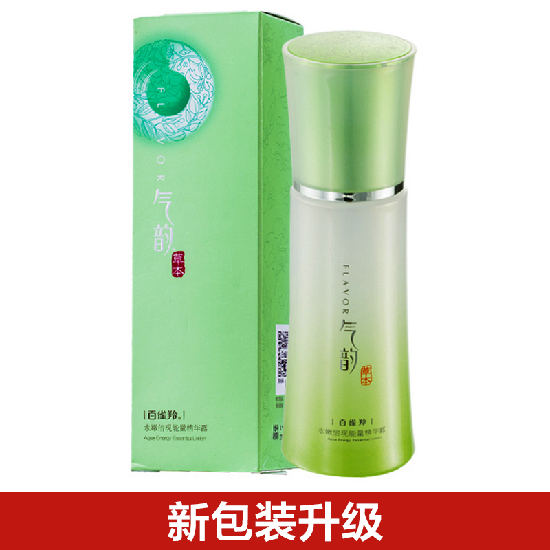 正品百雀羚精华液 气韵水嫩倍现能量精华40ml 深层补水保湿润白