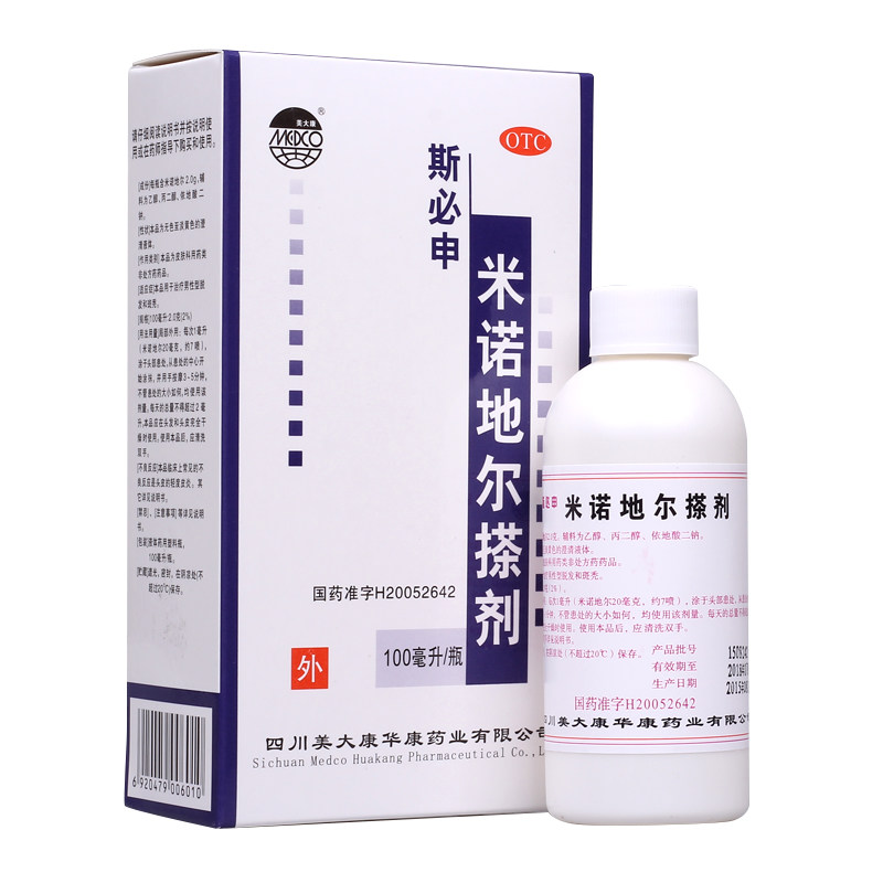 美大康 斯必申米诺地尔搽剂100ml 治疗男性型脱发和斑秃