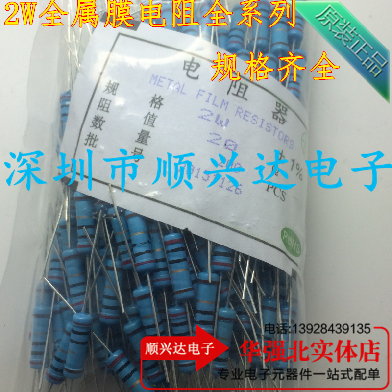2W metal film resistance accuracy 1% 1R-1M standard resistance full series A pack of 200 only 13 yuan