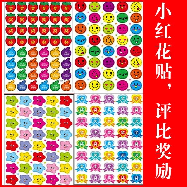 Children's Reward Stickers Classroom Decoration Poster Judging Bar Decals Small Red Flowers Reward Smile Stickers