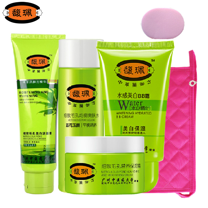 馥珮化妆品正品 补水保湿美白保湿4件套装 洗面奶爽肤水面霜BB霜