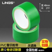LING sàn băng PVC cảnh báo băng cách ly màu xanh lá cây cách ly 4,8cm băng dính băng cháy - Băng keo