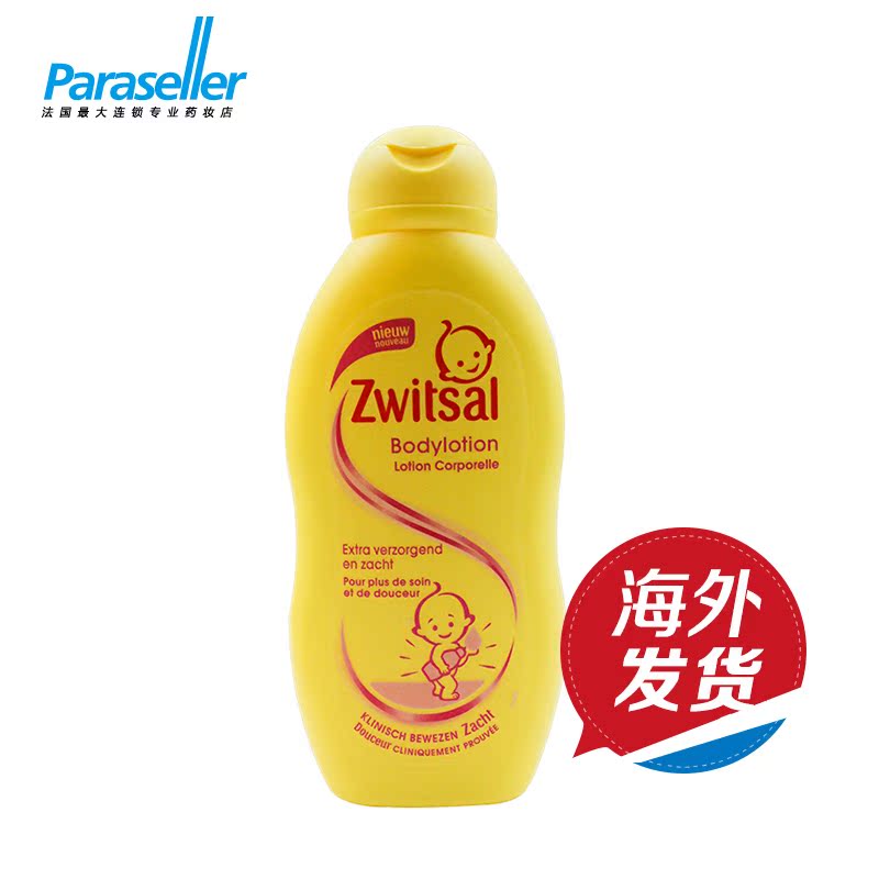 荷兰原装zwitsal宝宝身体乳200ml 柔软嫩滑快速吸收滋润保湿