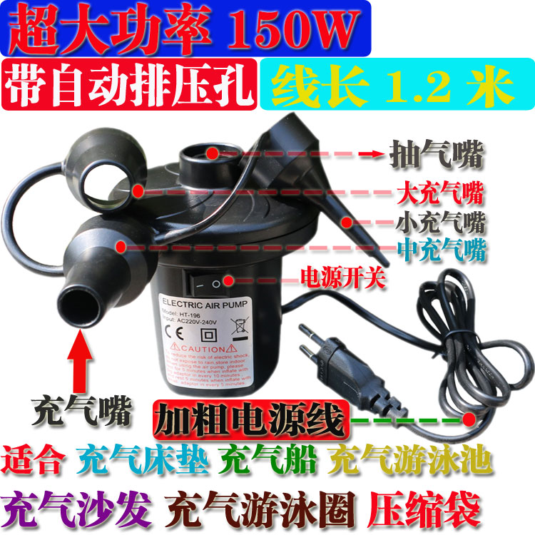 HT196 electric air pump () Suitable for a variety of inflatable products Dual function filling and pumping inflatable bed mat