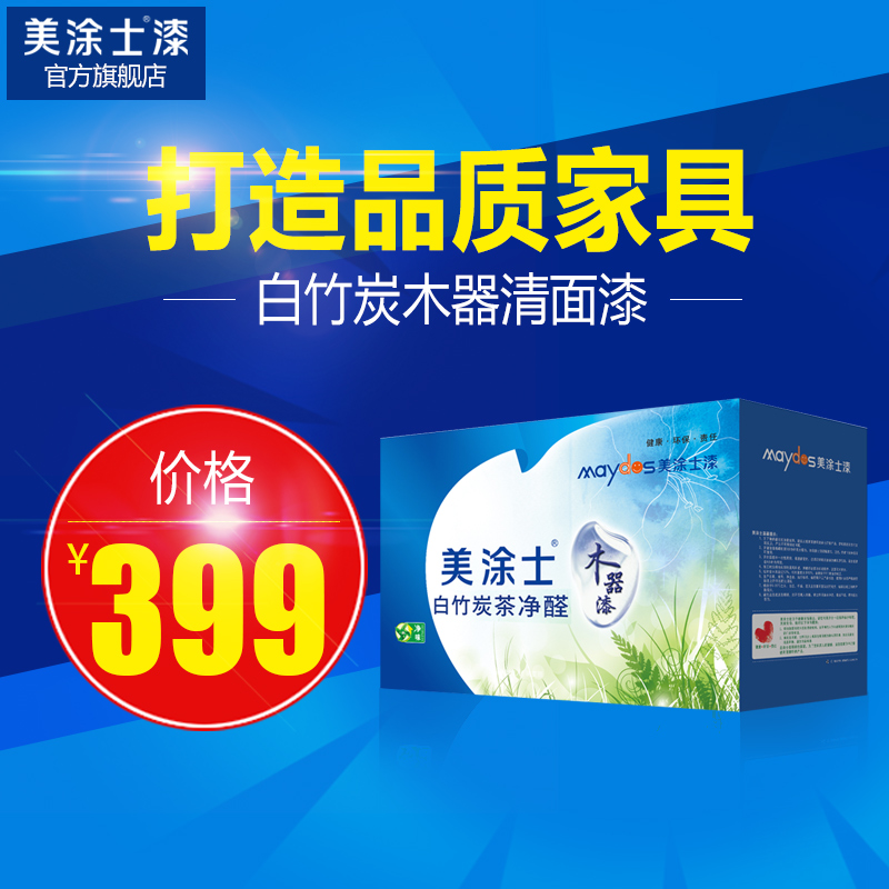 ��Ϳʿ��ȩľ����M6835Q/M6835QB