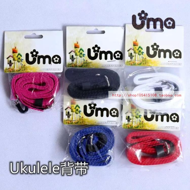  UMA Yukori for baby bag UKULELE BABY BAG SHOULDER STRAP