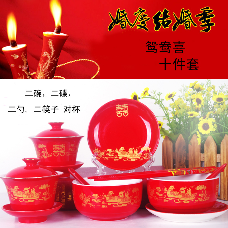 Antique wedding ceramic bowl red bowl to bowl Dragon Phoenix Mandarin duck Sun Bowl tea cup set wedding supplies New