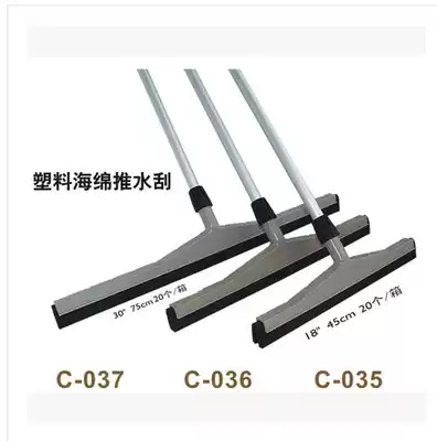 Baiyun Chaobao plastic floor push water scraper Plastic Sponge water pusher
