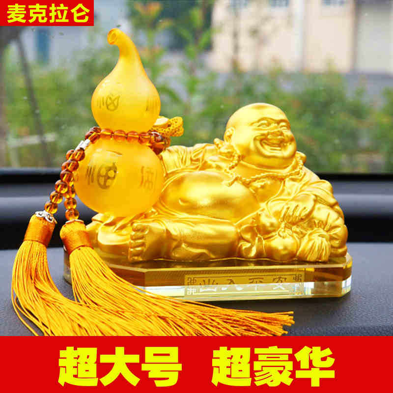 Oversized car ornaments Car interior decoration car accessories Car decoration ornaments Creative Maitreya Buddha on the car