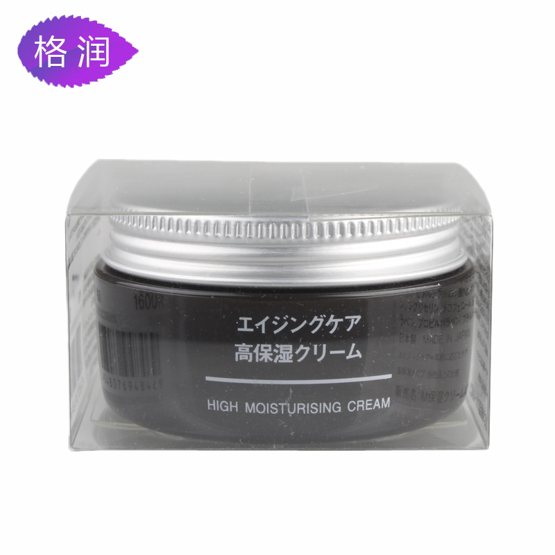 MUJI无印良品 水凝保湿抗衰老系列 高保湿面霜/乳霜  45g