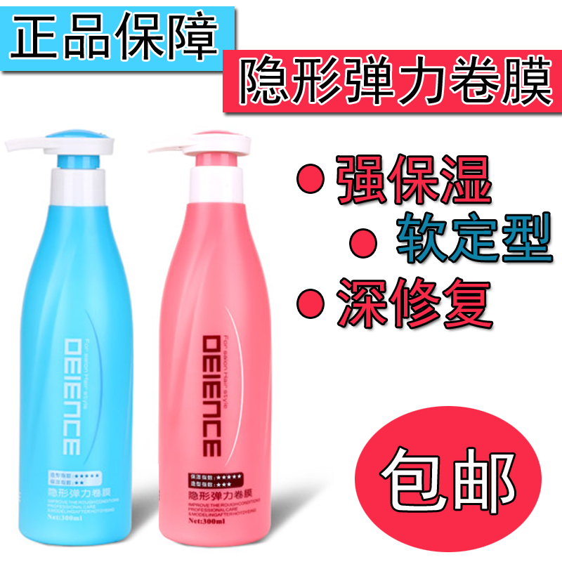Bonnie Invisible Triple Treasure Invisible Elastic Roll Film Curly Hair Styling Styling Elastic Vegan Spring Vegan