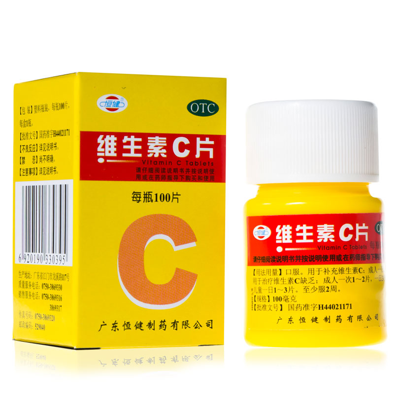 包邮】恒健 维生素C片100片 预防坏血病 各种急慢性传染疾病 紫癜