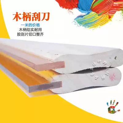 Wooden handle scraper scraper scraper screen printing manual handprint scraper screen printing polyurethane scraper strip pointed flat mouth