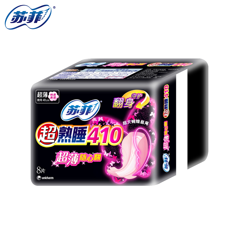 苏菲卫生巾夜用410mm随心翻棉柔防漏夜用8片产妇可用