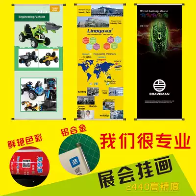 Exhibition hanging shaft painting custom exhibition poster hanging painting hanging shaft poster HD aluminum alloy hanging painting to make poster