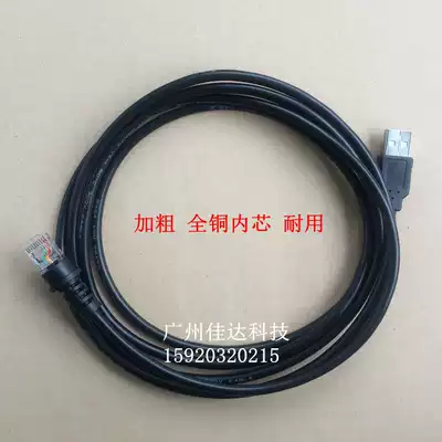 Code Jie MS7120 Mk7120 MS9540 7120 scanner cable USB data cable USB port