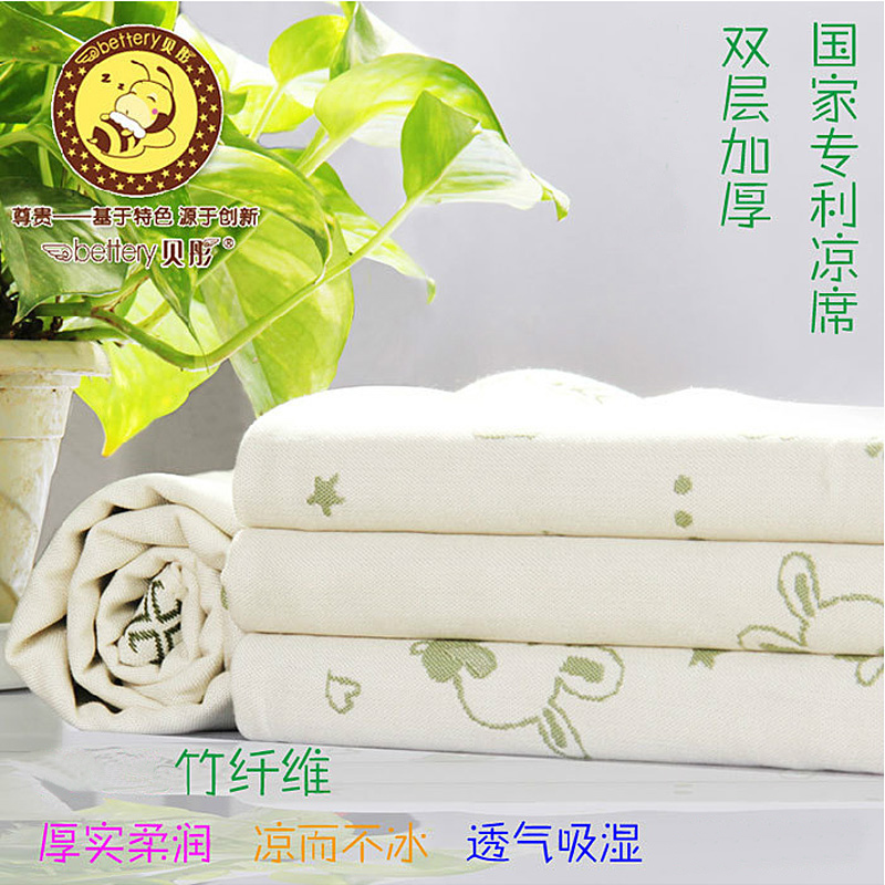 贝彤竹纤维双层加厚婴儿凉席 大床型/小床型宝宝凉席