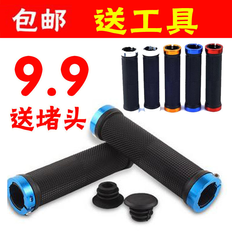 Bicycle handlebars mountain bike handle dead fly aluminum alloy lock rubber handlebars non-slip handlebars riding equipment