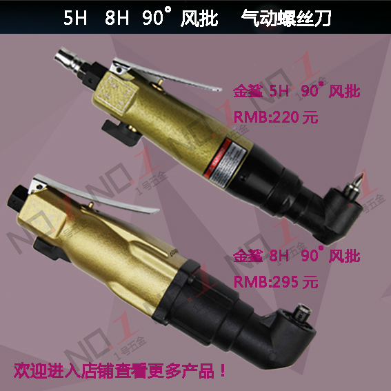 Golden Shark 5H 8H 10H Elbow Pneumatic Screwdriver 90 Degree Right Angle Pneumatic Screwdriver Corner Pneumatic Screwdriver