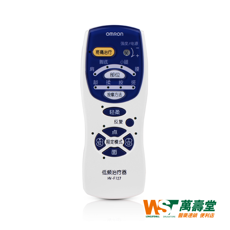 欧姆龙低频治疗仪器HV-F127 缓解肌肉疼痛颈椎腰酸 全国联保