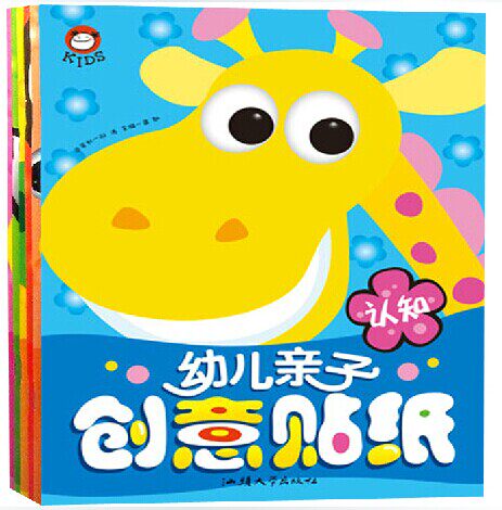 包邮 6册亲子创意贴纸书700多张贴画 童书 2岁-3岁-6岁 套装 3岁-4岁幼儿童宝宝贴纸书 4岁-5岁 益智游戏 智力开发 粘贴书贴贴书籍