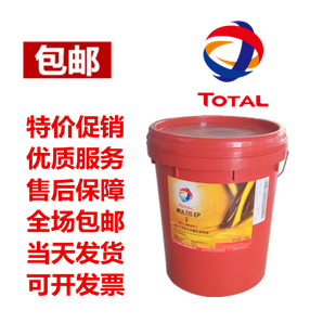 TOTAL MULTIS EP00 TOTAL EP 00 EXTREME PRESSURE LITHIUM-BASED GREASE 16KG 180KG