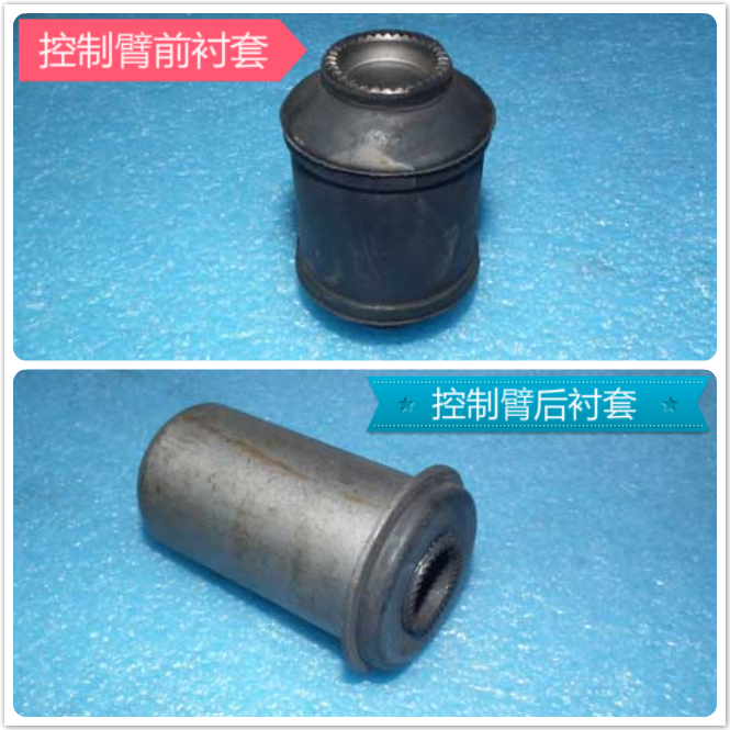 Adaptation Chery Weilin X5 Control arm jacket front and rear bushings under swing arm bushings front and rear rubber sleeves