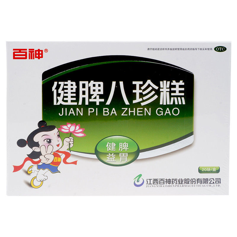 百神健脾八珍糕膏20块老人儿童小孩脾胃虚弱脾胃虚寒食疗消化不良