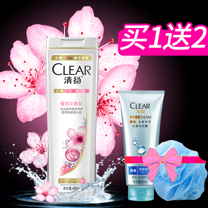 清扬正品男女士樱花沁爽味去屑洗发水露洗头膏400ml去油留香包邮