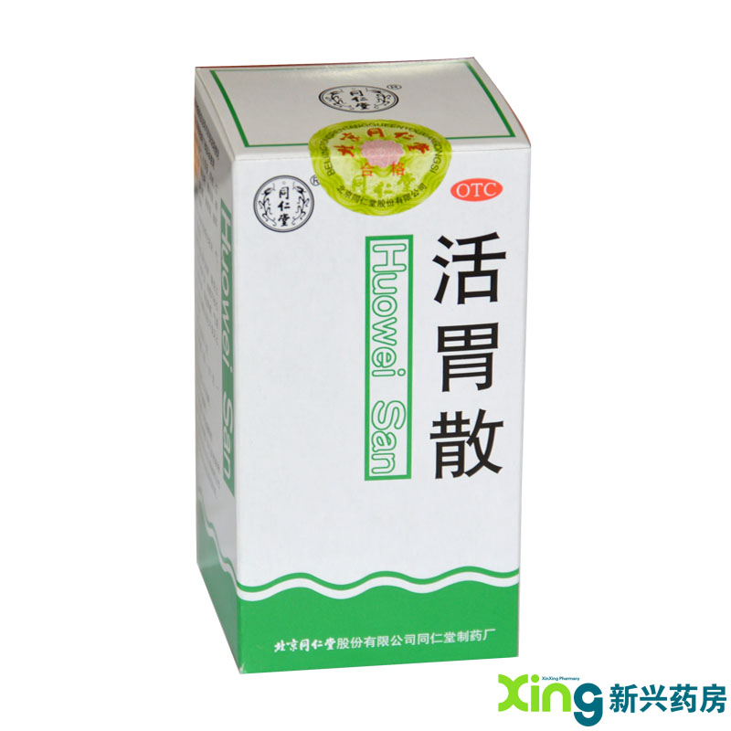 同仁堂 活胃散 75g 理气 脾胃 消化不良  呕吐吞酸 肝郁 药品