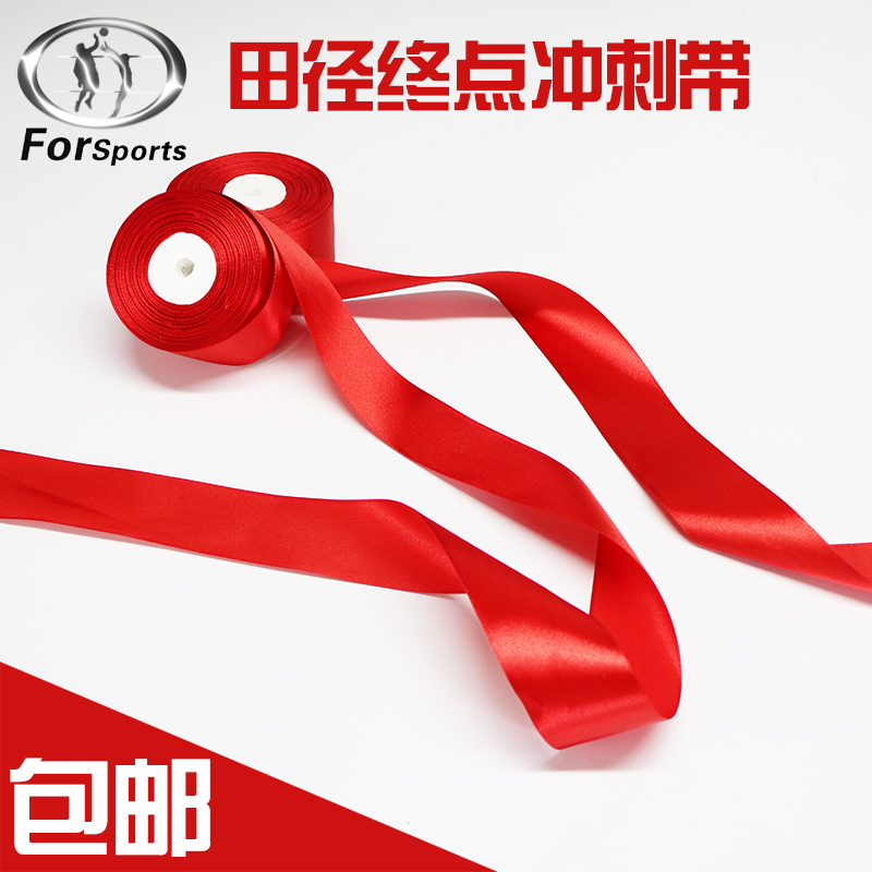 School Sports Athletics Competition Sprint Dash Dash Running Exclusive Finish Line Running Finish Sprint Belt