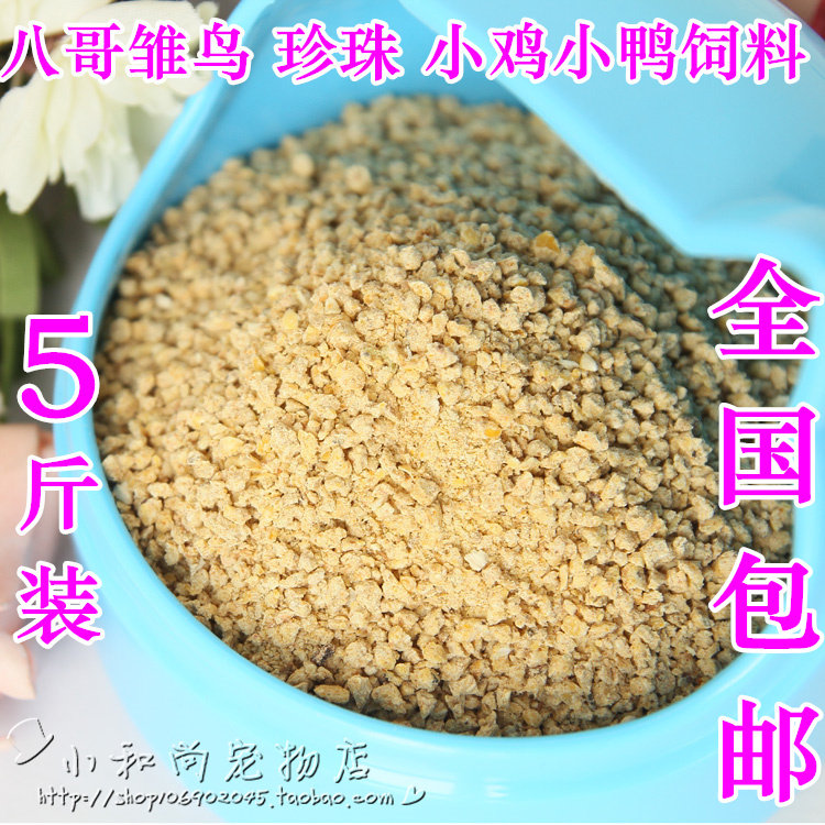 Quality Small Chicken Feed Small Duck Parrot Ockic Quail Young Dove Chicks Chicken Feed Grass Chicken Grain 5 Catfish