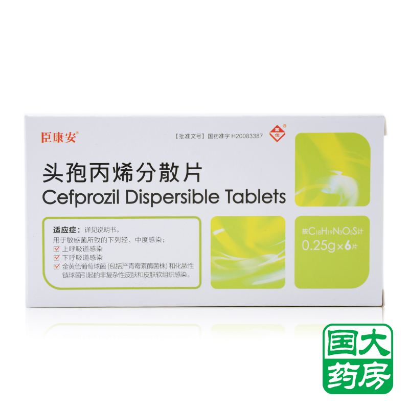 臣康安 头孢丙烯分散片 0.25g*6片/盒