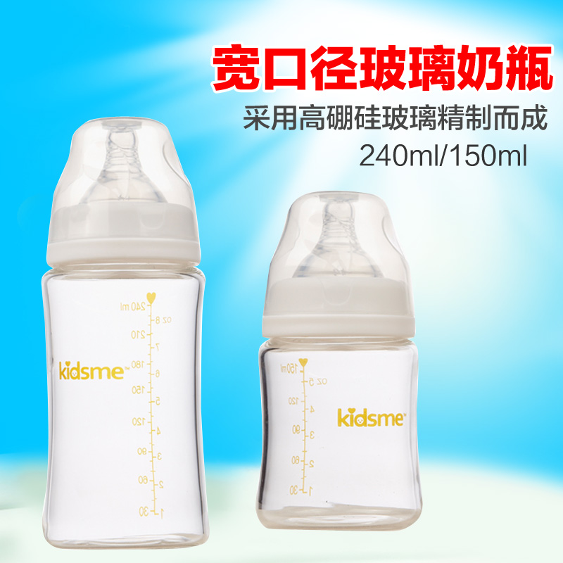 亲亲我 婴儿宽口径玻璃奶瓶 新生婴儿奶瓶套装150ml+240ml 两只装