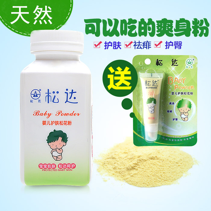 松达松花粉婴儿天然爽身粉痱子粉不含滑石粉宝宝专用护肤护臀52g