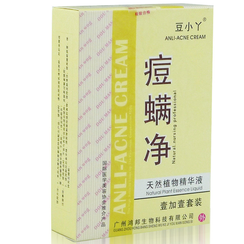 豆小丫痘螨净套装买5送1 10送3  买3盒送护手霜一支