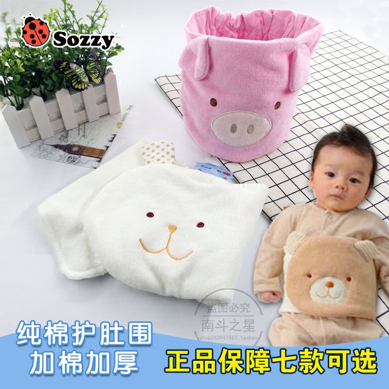 sozzy baby Nursing belly pure cotton baby Nursing belly button with autumn/winter newborns Wrap Belly all season universal