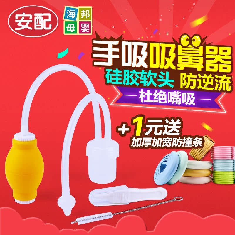 安配婴儿吸鼻器 宝宝新生儿吸鼻屎夹子儿童防逆流鼻涕清洁器清理