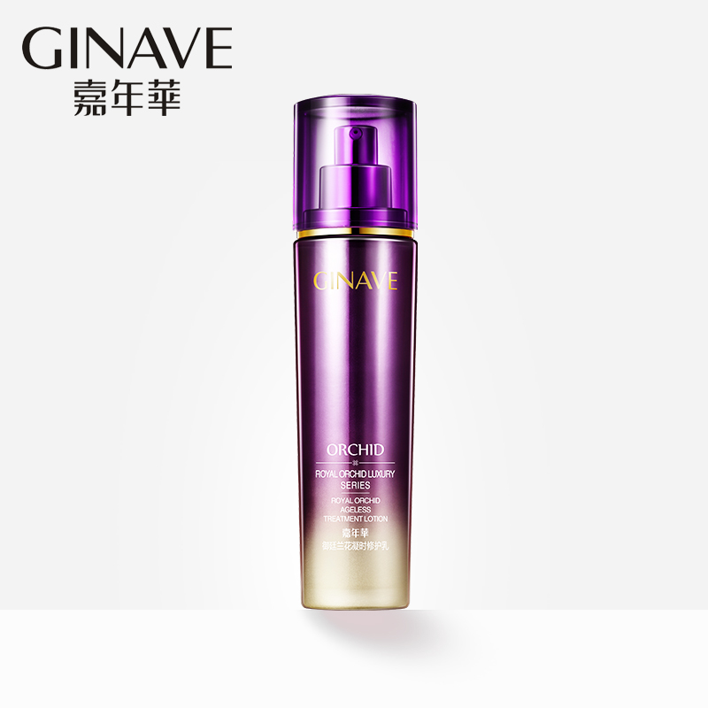 嘉年华化妆品 御廷兰花凝时修护乳120ml恢复紧致弹性淡化幼小细纹