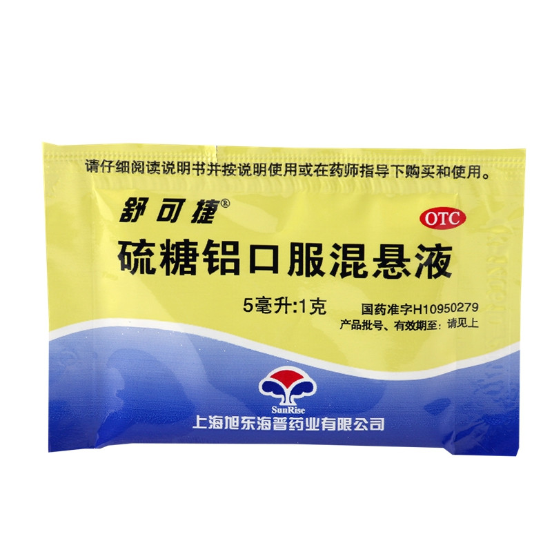 舒可捷硫糖铝口服混悬液3盒装用于慢性胃炎缓解胃酸过多胃灼热感