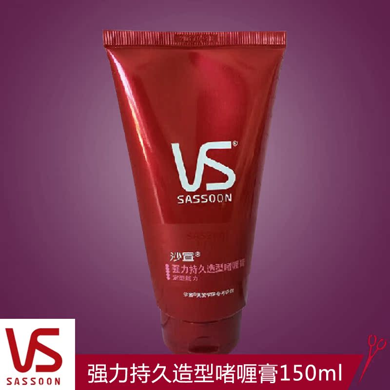 沙宣强力持久造型啫喱膏150ml 美发用品  多省包邮