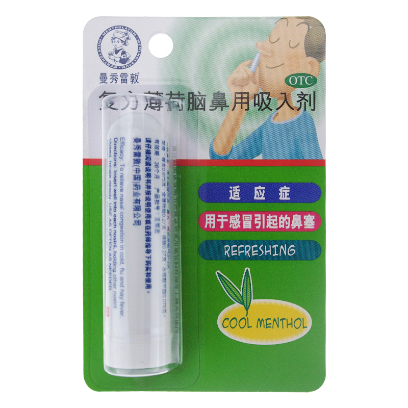 曼秀雷敦 复方薄荷脑鼻用吸入剂675毫克感冒鼻塞通鼻鼻舒