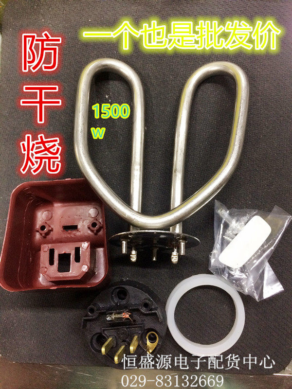 Quick cooking pot accessories Stainless Steel Heating Pipe Electric Hot Wire Anti-Burning Core 1500W whole set